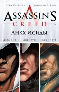 Assassins Creed. Анкх Исиды