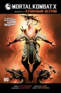Mortal Kombat X. Книга 3. Кровавый остров (металлическая закладка в подарок)