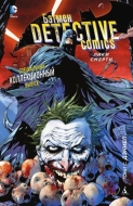 Бэтмен. Detective Comics: Лики Смерти