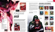 Энциклопедия Marvel. Мстители (металлическая закладка в подарок)