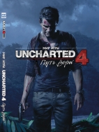 Мир игры Uncharted 4: Путь вора (металлическая закладка в подарок)