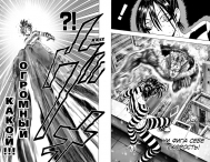 Манга One-Punch Man, книга 3