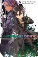 Ранобэ Sword Art Online: Progressive, том 2 (магнитик в подарок)