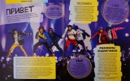 BTS. K-pop power! Главная книга фаната