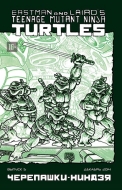 Классические «Черепашки Ниндзя», выпуск 5