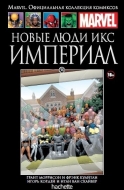 Новые Люди Икс. Империал. Книга 34