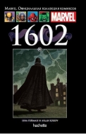 1602. Книга 46