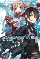 Ранобэ Sword Art Online, том 2 (открытка или магнитик в подарок)